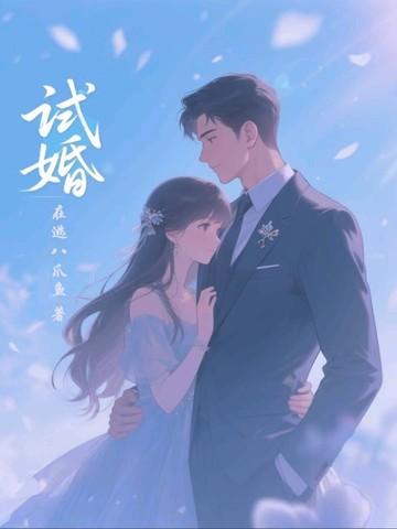 道界天下无弹窗免费阅读全文正版