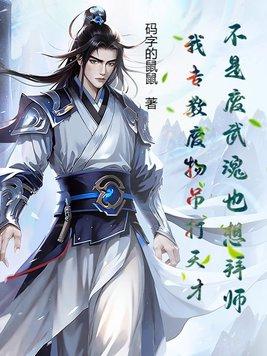 道界天下女主