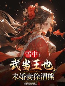 错嫁军婚老公全本免费阅读