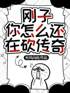 错嫁将军免费阅读