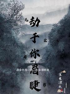 巅峰武圣大结局