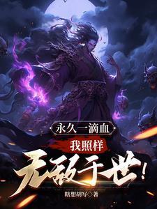 霸道总裁的双面俏保镖