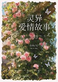 女尊大佬逃荒种田宠夫郎女主苏依雪