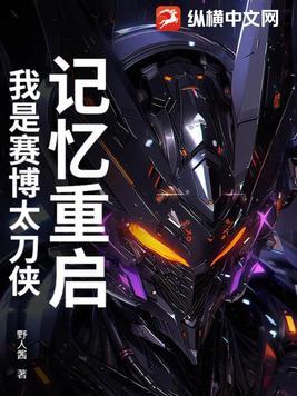 女尊大佬逃荒种田宠夫郎免费阅读