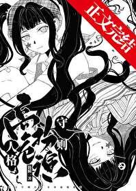 大佬穿越女尊宠夫