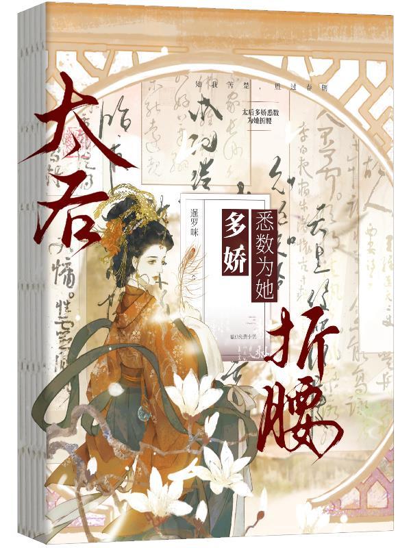 大佬女尊田园文