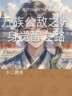萌宝小大佬
