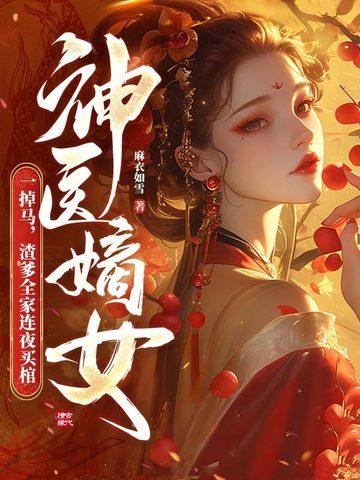 玄火神尊人物设定