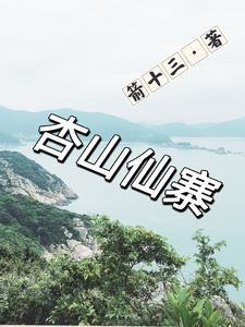冷宫签到捡漏登基姜红酒