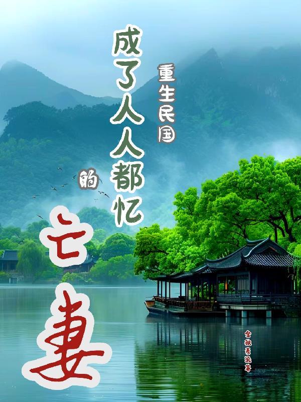 捡漏登基笔趣阁