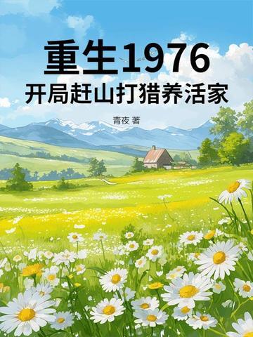 猪肉西施图片大全
