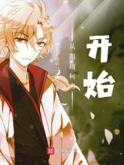 我乃茅山大师人物简介