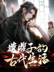 自己老婆被人惦记
