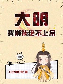 开局被女帝抢的