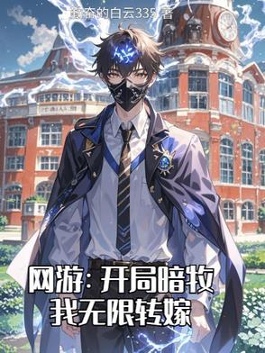重生从努力当学霸开始笔趣阁