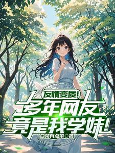 渣男求我