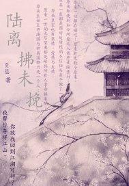渣男找渣女