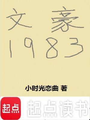 重生回到小时候有空间