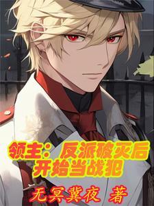 谁进了异世不蹦跶 千镜八荒