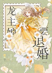 谁进了异世不蹦跶 是女强文吗