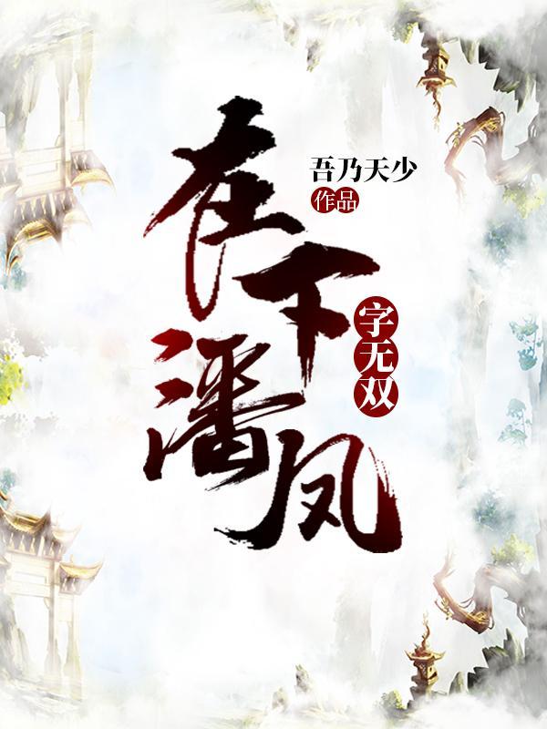 师妹她真不是万人迷