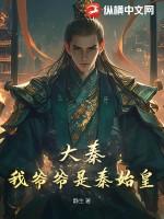 穿越大唐主角李恪