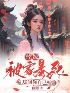 大唐穿越成李恪