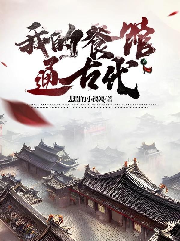 恶雌成团宠了!