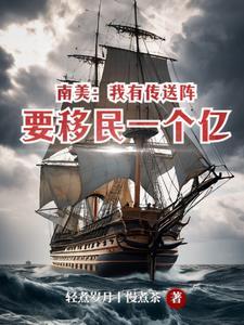 带着空间养兽夫恶雌成团宠了
