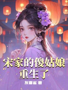 恶雌成团宠了免费阅读39章