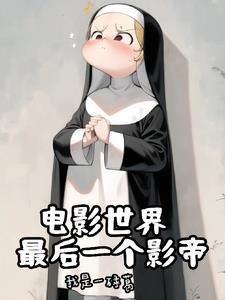 还能成战神吗
