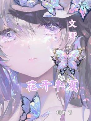 杨氏崛起之啃孙成仙 第1450章