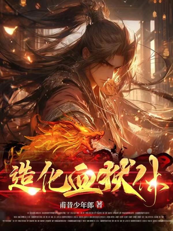 搬空钱财下乡