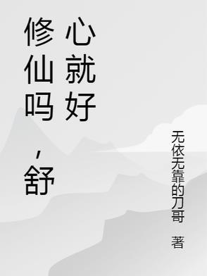 贫僧唐三葬