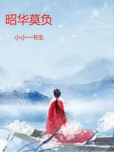 女尊快穿之妻主是个宠夫狂魔