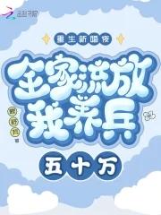乡村小神医风流视频