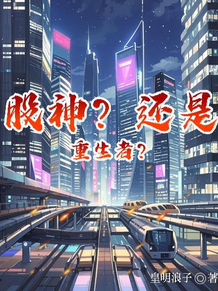 白虎神压运