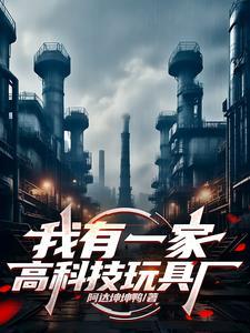 开局已无敌!