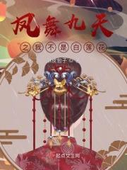 桃花女退散