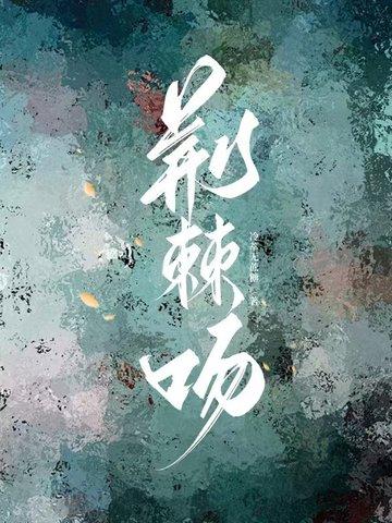 绝色寡嫂李六郎最新章节更新内容