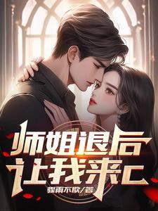 绝色寡嫂李六郎最新章节更新时间
