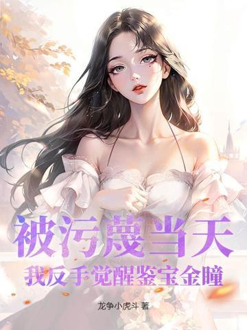 我在无限试炼中找回记忆 启舜