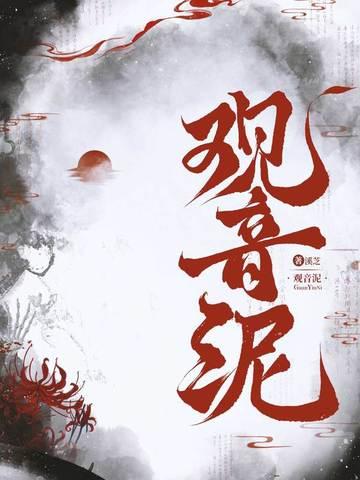 我在无限游戏里封神 西红柿网