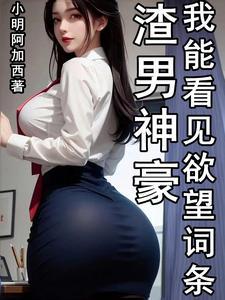 我在无限游戏里混吃等死免费阅读