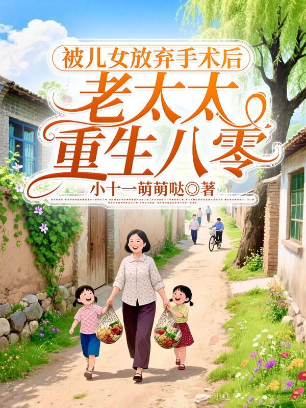 穿书女配跟反派在一起