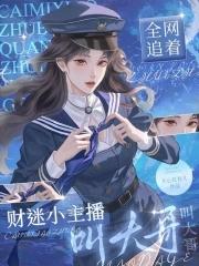 看守废丹房三年我偷偷成仙了最新
