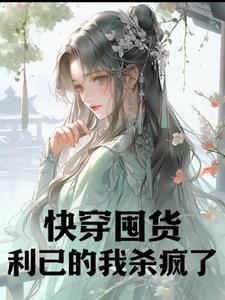 重生后抱着他叫着老公