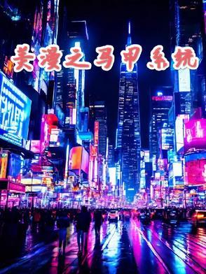 无敌道医TXT免费