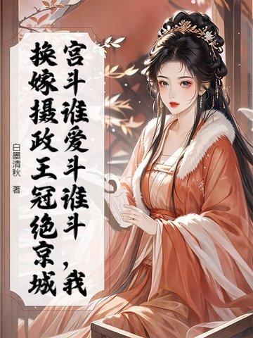 小师妹明明超强却分外柔弱