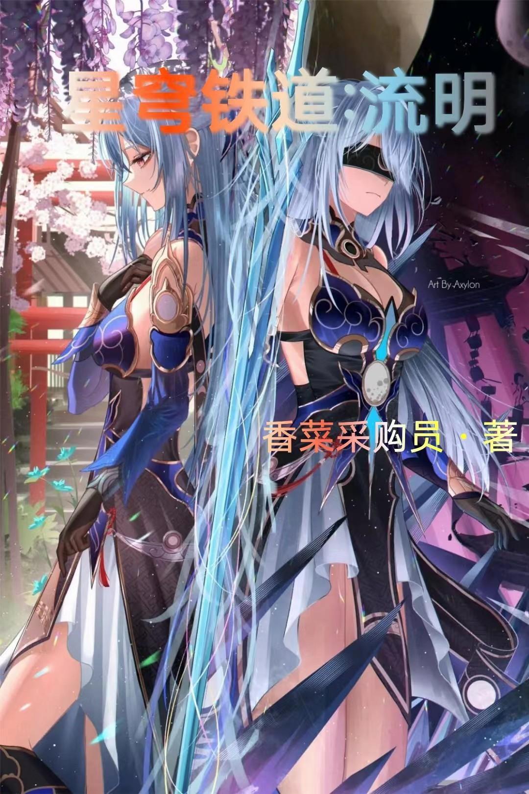 替嫁老公是大佬